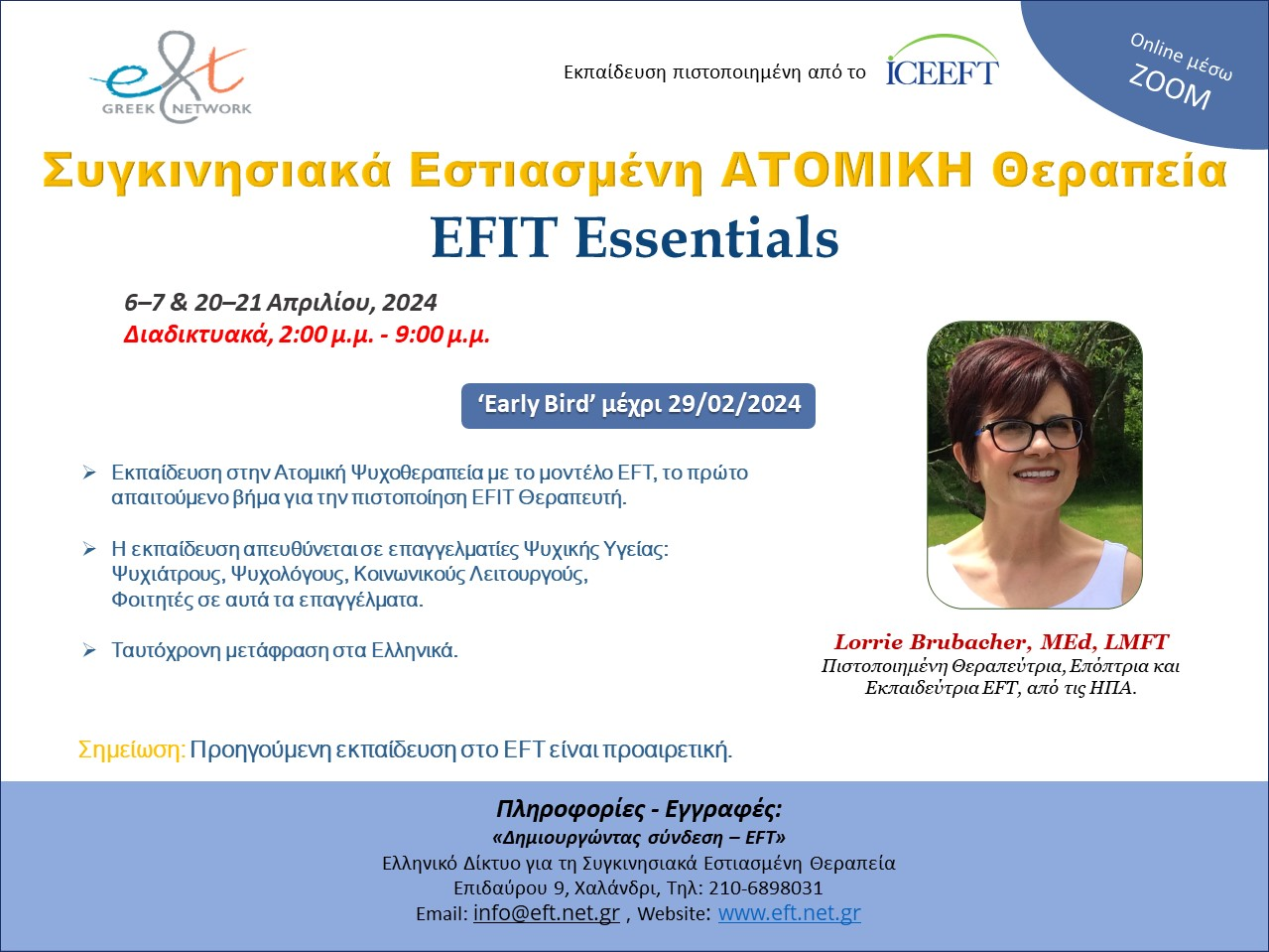 EFIT Essentials, Emotionally Focused INDIVIDUAL Therapy - Lorrie Brubacher