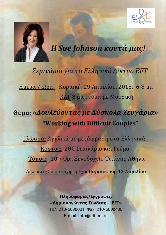 Η Sue Johnson στο Ελληνικό Δίκτυο του EFT, τον Απρίλιο.