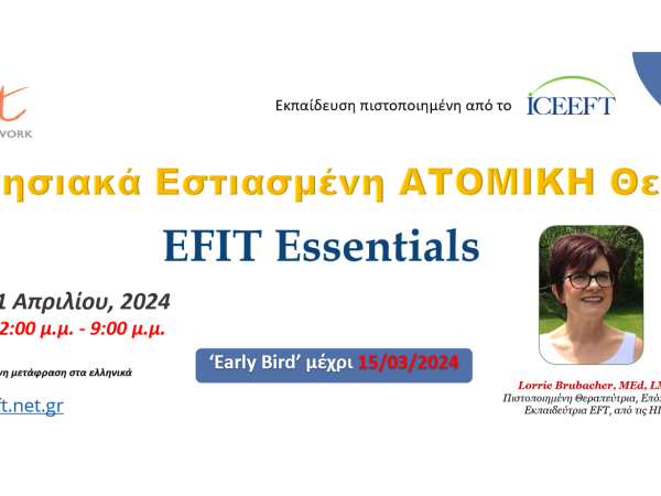 EFIT-gr