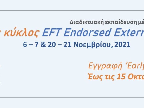Externship-Nov-2021-EFT-pop-up-final