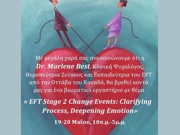 Flyer-Marlene-Best-τελικό-page0001