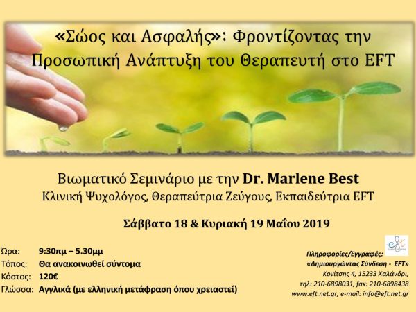 Flyer-Marlene-s-Workshop_2019-FINAL