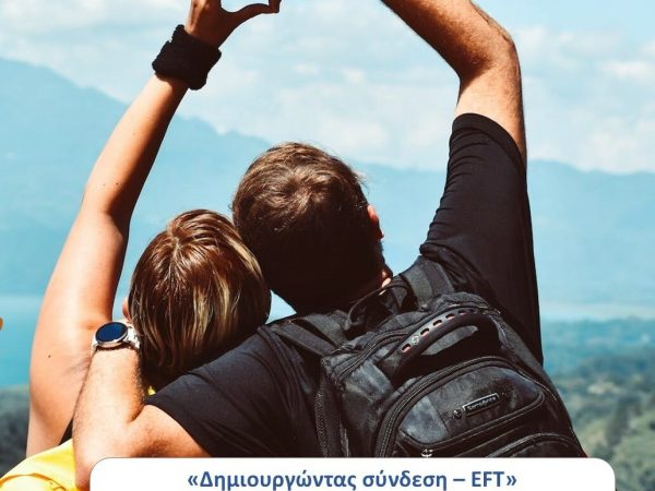 Hold-Me-Tight-112024-οριζόντιο-final-2-e1741186026673