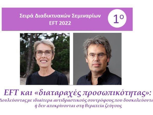 seminario1-EFT-3