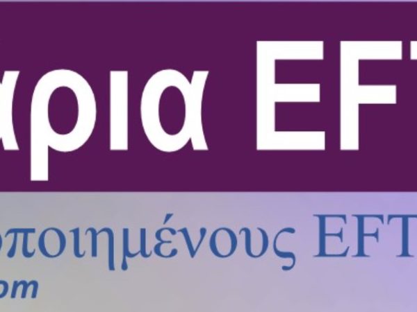 ΕΦΤ-2022