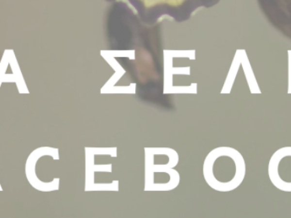 νεα-σελιδα